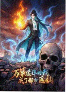 凤凰梦境 动漫海报